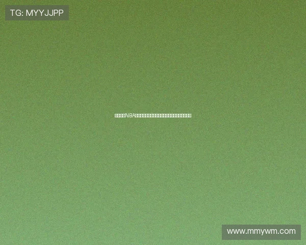 飞速直播NBA篮球比赛回放高清流畅精彩对决随时观看不容错过