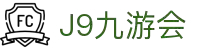 J9·九游会「中国」官方网站